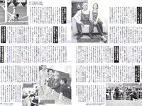 [FLASH] 電子版 2018 No.07.10 (筧美和子 澤北るな 真島なおみ 森咲智美 武田梨奈 竹内渉 朝比奈祐未 他)