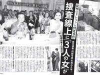 [FLASH] 電子版 2018 No.07.10 (筧美和子 澤北るな 真島なおみ 森咲智美 武田梨奈 竹内渉 朝比奈祐未 他)
