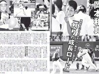 [FLASH] 電子版 2018 No.07.10 (筧美和子 澤北るな 真島なおみ 森咲智美 武田梨奈 竹内渉 朝比奈祐未 他)