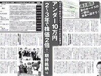 [FLASH] 電子版 2018 No.07.10 (筧美和子 澤北るな 真島なおみ 森咲智美 武田梨奈 竹内渉 朝比奈祐未 他)