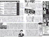 [FLASH] 電子版 2018 No.07.10 (筧美和子 澤北るな 真島なおみ 森咲智美 武田梨奈 竹内渉 朝比奈祐未 他)