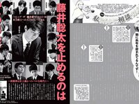 [FLASH] 電子版 2018 No.07.10 (筧美和子 澤北るな 真島なおみ 森咲智美 武田梨奈 竹内渉 朝比奈祐未 他)
