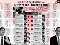 [FLASH] 電子版 2018 No.07.10 (筧美和子 澤北るな 真島なおみ 森咲智美 武田梨奈 竹内渉 朝比奈祐未 他)