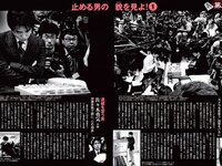 [FLASH] 電子版 2018 No.07.10 (筧美和子 澤北るな 真島なおみ 森咲智美 武田梨奈 竹内渉 朝比奈祐未 他)