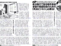 [FLASH] 電子版 2018 No.07.10 (筧美和子 澤北るな 真島なおみ 森咲智美 武田梨奈 竹内渉 朝比奈祐未 他)