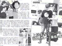 [FLASH] 電子版 2018 No.07.10 (筧美和子 澤北るな 真島なおみ 森咲智美 武田梨奈 竹内渉 朝比奈祐未 他)