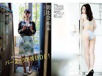 [FLASH] 電子版 2018 No.07.10 (筧美和子 澤北るな 真島なおみ 森咲智美 武田梨奈 竹内渉 朝比奈祐未 他)