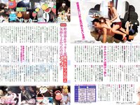 [FLASH] 電子版 2018 No.07.10 (筧美和子 澤北るな 真島なおみ 森咲智美 武田梨奈 竹内渉 朝比奈祐未 他)