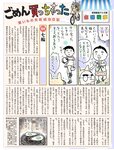 [FLASH] 電子版 2018 No.07.10 (筧美和子 澤北るな 真島なおみ 森咲智美 武田梨奈 竹内渉 朝比奈祐未 他)