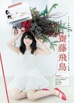 [Young Magazine] 2018 No.02-03 (乃木坂46)