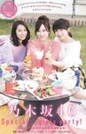 [Young Magazine] 2018 No.02-03 (乃木坂46)