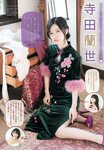 [Young Magazine] 2018 No.02-03 (乃木坂46)