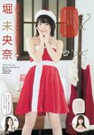 [Young Magazine] 2018 No.02-03 (乃木坂46)