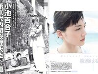 [FLASH] 電子版 2017 No.05.09-16 (綾瀬はるか 渡辺麻友 柏木由紀 今井メロ 他)