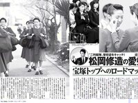 [FLASH] 電子版 2017 No.05.09-16 (綾瀬はるか 渡辺麻友 柏木由紀 今井メロ 他)