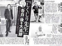 [FLASH] 電子版 2017 No.05.09-16 (綾瀬はるか 渡辺麻友 柏木由紀 今井メロ 他)