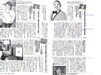 [FLASH] 電子版 2017 No.05.09-16 (綾瀬はるか 渡辺麻友 柏木由紀 今井メロ 他)