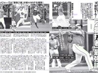 [FLASH] 電子版 2017 No.05.09-16 (綾瀬はるか 渡辺麻友 柏木由紀 今井メロ 他)