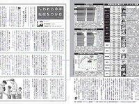 [FLASH] 電子版 2017 No.05.09-16 (綾瀬はるか 渡辺麻友 柏木由紀 今井メロ 他)