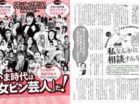 [FLASH] 電子版 2017 No.05.09-16 (綾瀬はるか 渡辺麻友 柏木由紀 今井メロ 他)