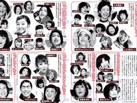 [FLASH] 電子版 2017 No.05.09-16 (綾瀬はるか 渡辺麻友 柏木由紀 今井メロ 他)