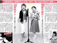 [FLASH] 電子版 2017 No.05.09-16 (綾瀬はるか 渡辺麻友 柏木由紀 今井メロ 他)
