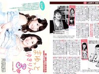 [FLASH] 電子版 2017 No.05.09-16 (綾瀬はるか 渡辺麻友 柏木由紀 今井メロ 他)