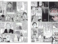 [FLASH] 電子版 2017 No.05.09-16 (綾瀬はるか 渡辺麻友 柏木由紀 今井メロ 他)