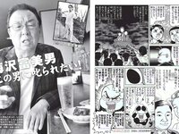 [FLASH] 電子版 2017 No.05.09-16 (綾瀬はるか 渡辺麻友 柏木由紀 今井メロ 他)