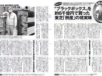 [FLASH] 電子版 2017 No.05.09-16 (綾瀬はるか 渡辺麻友 柏木由紀 今井メロ 他)