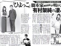 [FLASH] 電子版 2017 No.05.09-16 (綾瀬はるか 渡辺麻友 柏木由紀 今井メロ 他)
