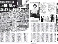[FLASH] 電子版 2017 No.05.09-16 (綾瀬はるか 渡辺麻友 柏木由紀 今井メロ 他)