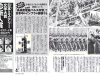 [FLASH] 電子版 2017 No.05.09-16 (綾瀬はるか 渡辺麻友 柏木由紀 今井メロ 他)