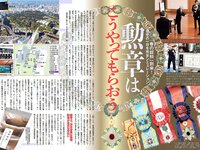 [FLASH] 電子版 2017 No.05.09-16 (綾瀬はるか 渡辺麻友 柏木由紀 今井メロ 他)
