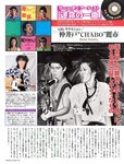 [FLASH] 電子版 2017 No.05.09-16 (綾瀬はるか 渡辺麻友 柏木由紀 今井メロ 他)