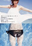 [Weekly Playboy Magazine] 2009 No.21 南明奈,前田敦子,辰巳奈都子,吉川このみ,長野美郷[34P]