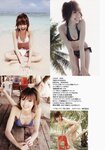 [Weekly Playboy Magazine] 2009 No.21 南明奈,前田敦子,辰巳奈都子,吉川このみ,長野美郷[34P]