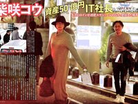 [FLASH] 電子版 2017 No.03.07 (村主章枝 葉加瀬マイ 璃子 他)