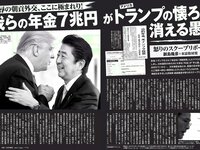 [FLASH] 電子版 2017 No.03.07 (村主章枝 葉加瀬マイ 璃子 他)