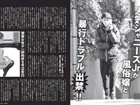 [FLASH] 電子版 2017 No.03.07 (村主章枝 葉加瀬マイ 璃子 他)