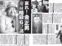 [FLASH] 電子版 2017 No.03.07 (村主章枝 葉加瀬マイ 璃子 他)