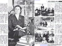 [FLASH] 電子版 2017 No.03.07 (村主章枝 葉加瀬マイ 璃子 他)
