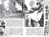 [FLASH] 電子版 2017 No.03.07 (村主章枝 葉加瀬マイ 璃子 他)
