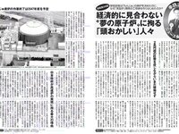 [FLASH] 電子版 2017 No.03.07 (村主章枝 葉加瀬マイ 璃子 他)