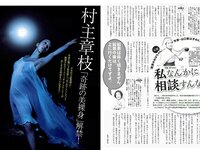 [FLASH] 電子版 2017 No.03.07 (村主章枝 葉加瀬マイ 璃子 他)