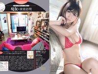 [FLASH] 電子版 2017 No.03.07 (村主章枝 葉加瀬マイ 璃子 他)