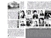 [FLASH] 電子版 2017 No.03.07 (村主章枝 葉加瀬マイ 璃子 他)