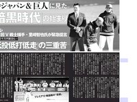 [FLASH] 電子版 2017 No.03.07 (村主章枝 葉加瀬マイ 璃子 他)
