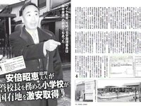[FLASH] 電子版 2017 No.03.07 (村主章枝 葉加瀬マイ 璃子 他)