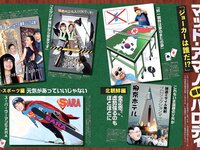 [FLASH] 電子版 2017 No.03.07 (村主章枝 葉加瀬マイ 璃子 他)